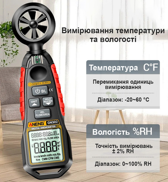 Цифровий анемометр ANENG GN302 вимірювач швидкості повітряного потоку ANENG GN302 фото