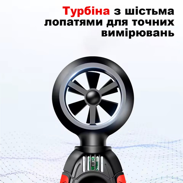 Цифровий анемометр ANENG GN302 вимірювач швидкості повітряного потоку ANENG GN302 фото