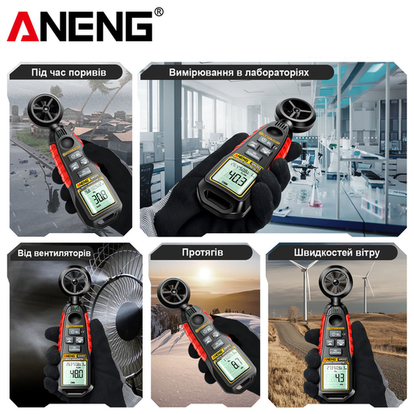Цифровий анемометр ANENG GN302 вимірювач швидкості повітряного потоку ANENG GN302 фото