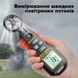 Цифровий анемометр ANENG GN302 вимірювач швидкості повітряного потоку ANENG GN302 фото 8